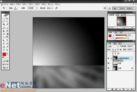 絢麗 photoshop打造玻璃效果文字_網(wǎng)頁設(shè)計(jì)webjx.com整理