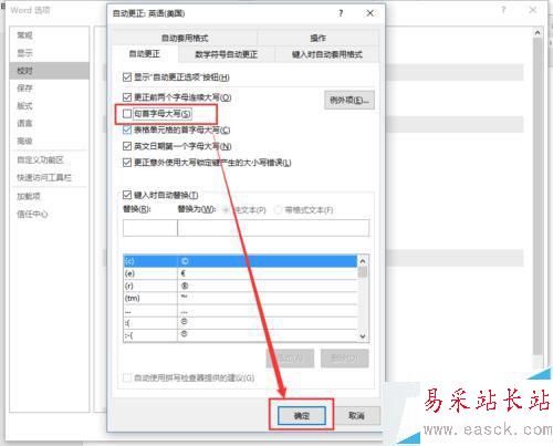 點擊“確定”