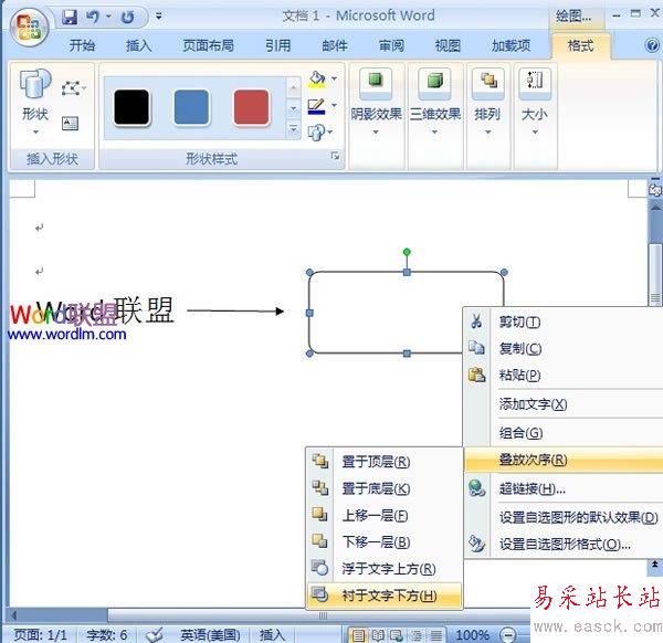 疊放次序—襯于文字下方