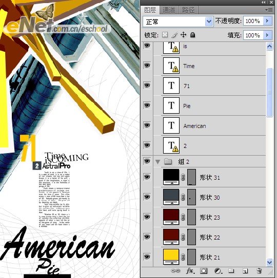 american pie主題海報(bào)設(shè)計(jì)