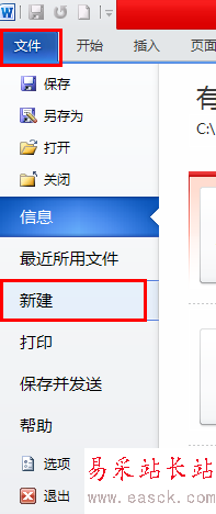 word打不開怎么辦？word文檔打不開怎么辦?
