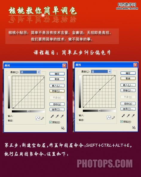 photoshop教程:快速調制光亮鮮活美女照片_網頁設計