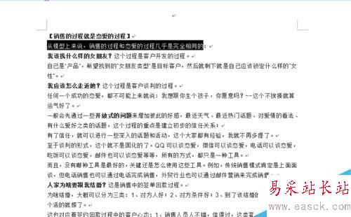 word2003如何復制文字格式，使用格式刷
