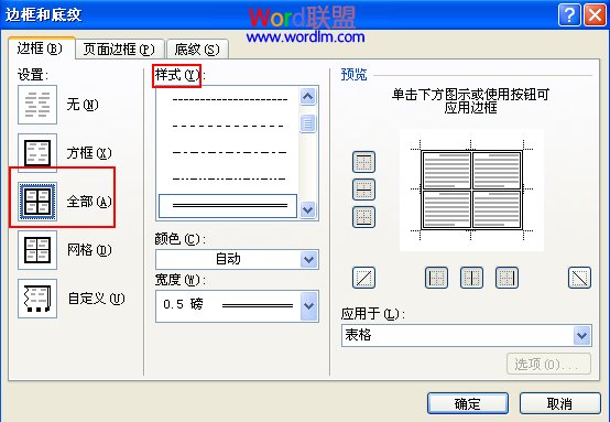 “樣式”欄里選擇雙線