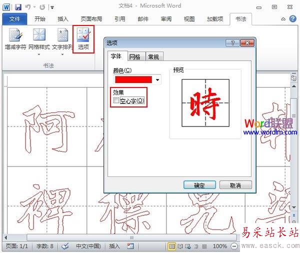 實體字