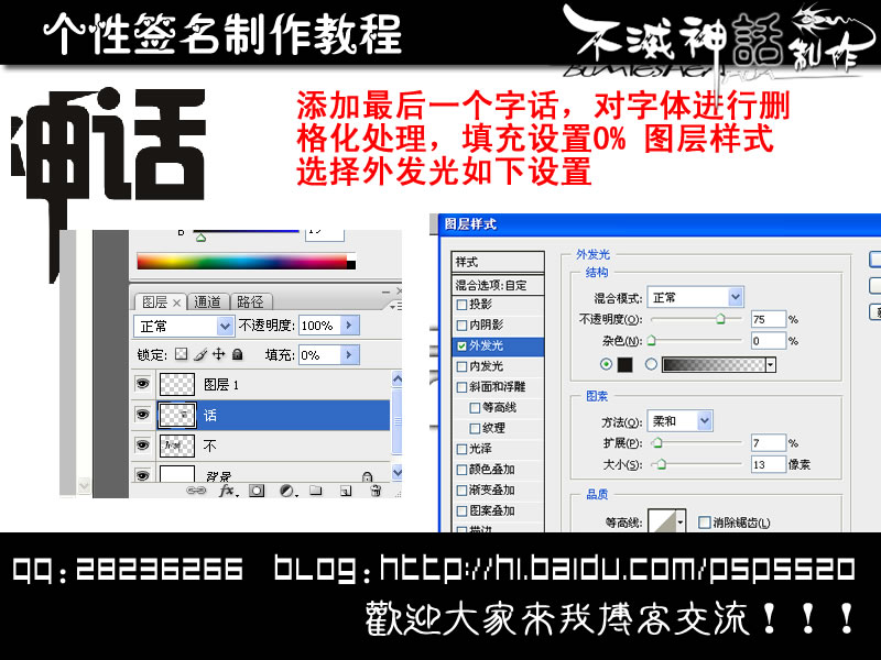 photoshop制作個性文字簽名效果圖