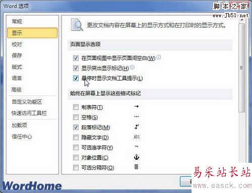 懸停時(shí)顯示文檔工具提示