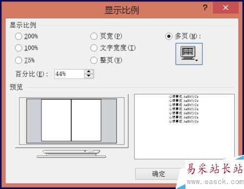 word怎么在一個頁面出現兩頁