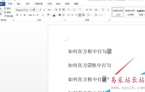 word如何插入方框中打勾的圖標(biāo)