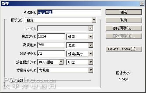 photoshop cs3教程:制作簡約vista壁紙_網頁設計webjx.com網絡轉載