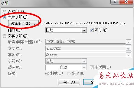 Word2007如何添加文字圖片水??？怎樣去掉水??？