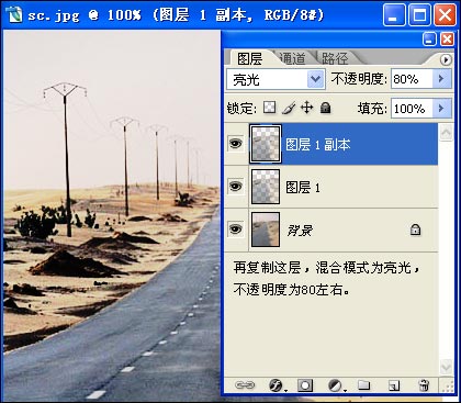 photoshop圖片合成教程:沙漠變雪景_網(wǎng)頁(yè)設(shè)計(jì)webjx.com網(wǎng)絡(luò)整理