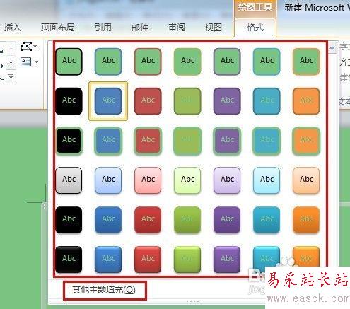 word畫圖怎么用？