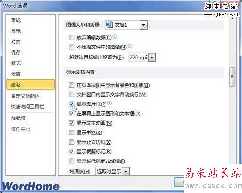 顯示圖片框