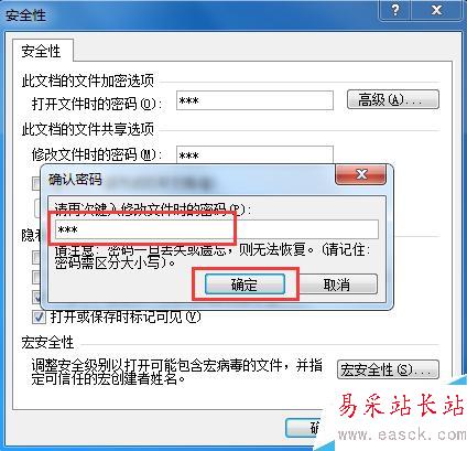 如何為Word文檔進(jìn)行加密