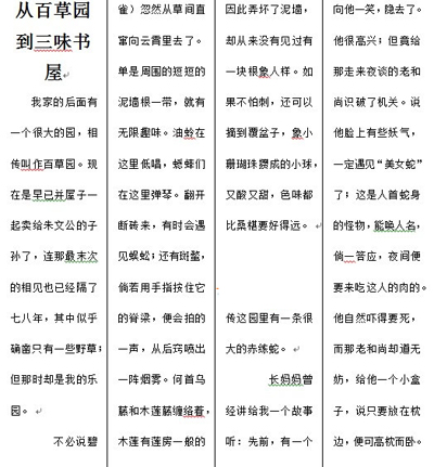 分欄效果