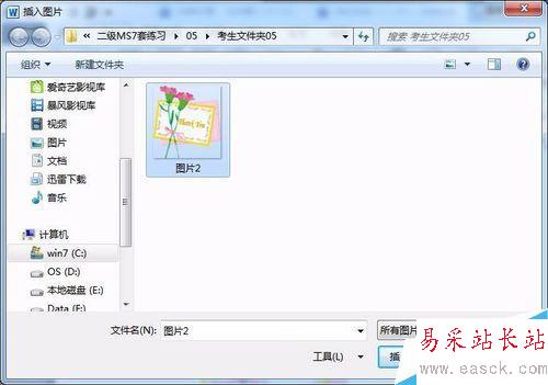 如何使用word制作請柬