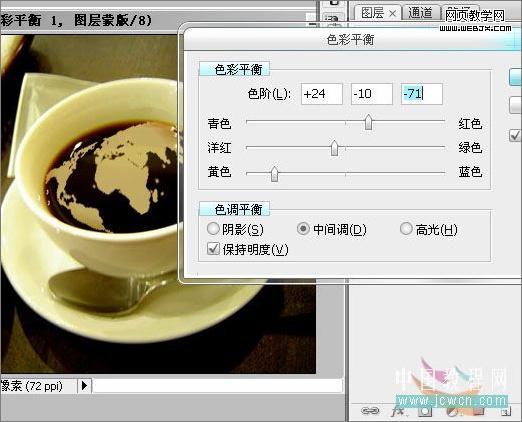 photoshop實(shí)例教程：調(diào)制一杯創(chuàng)意咖啡