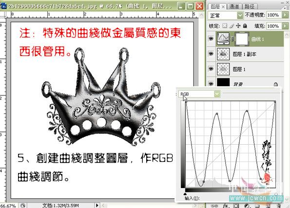 photoshop入門實例:曲線調照片色彩