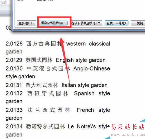 Word閱讀突出顯示的時(shí)候，文字底色是黑色？