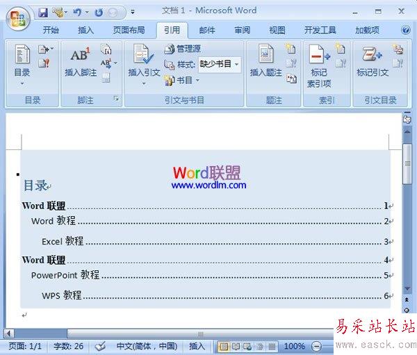 目錄生成