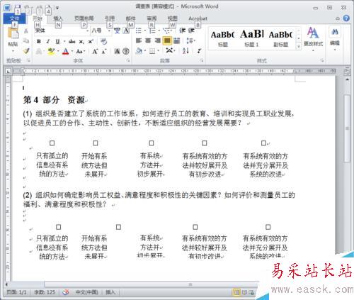 如何在WORD調查表中打鉤