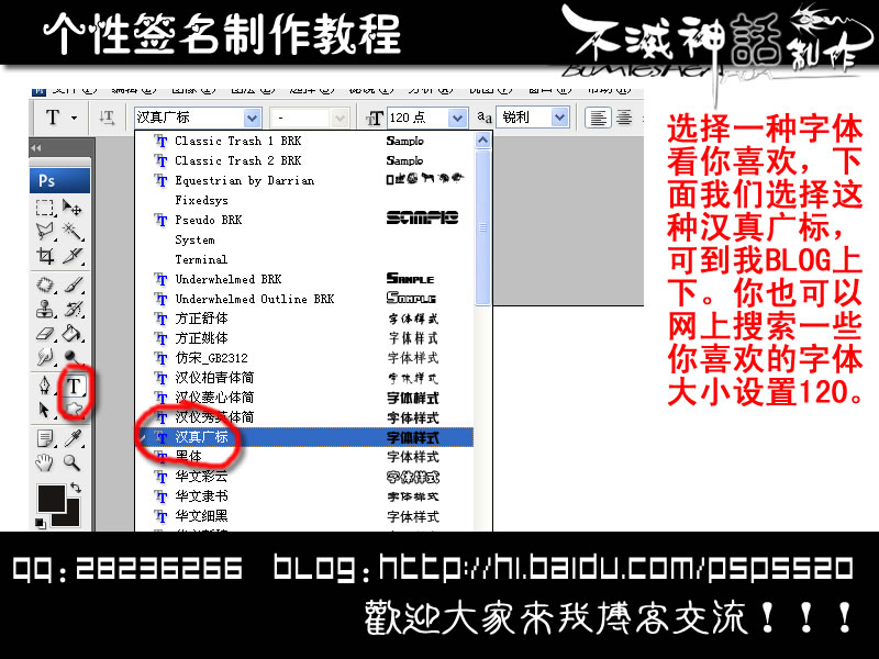 photoshop制作個性文字簽名效果圖