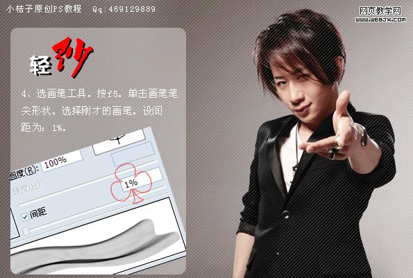 photoshop畫(huà)筆為劉謙增加輕紗特效-網(wǎng)頁(yè)設(shè)計(jì)