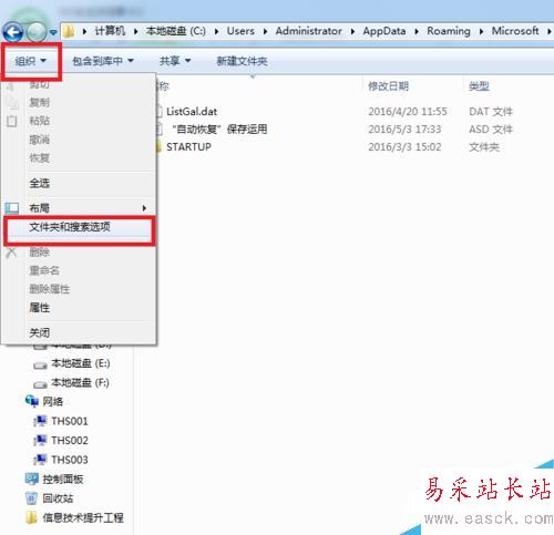 Word文檔沒保存就斷電或死機了怎么辦？