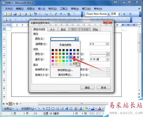 如何使用word制作個性賀卡