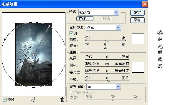 photoshop合成教程：月夜風高神秘古堡