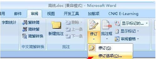 Word怎么顯示修改痕跡3