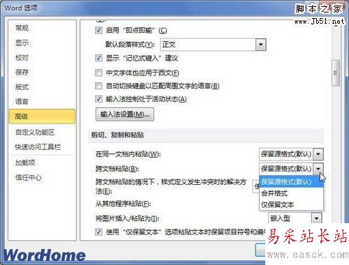 跨文檔粘貼