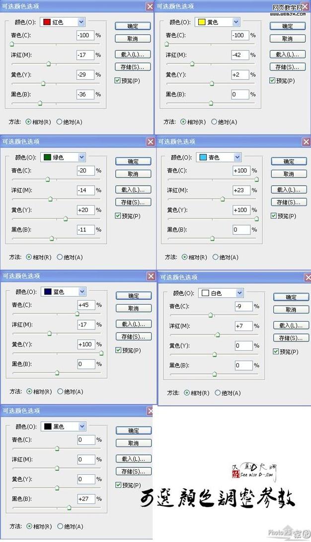 photoshop調(diào)色教程:模仿糖果色調(diào)mm-www.webjx.com