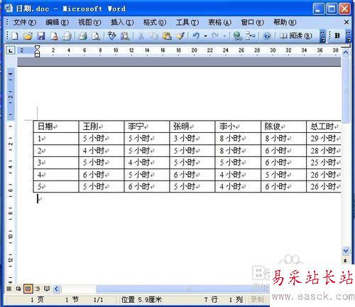 word2003怎樣把表格和文字互相轉(zhuǎn)換