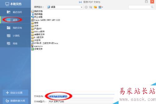 Word快速轉(zhuǎn)PDF
