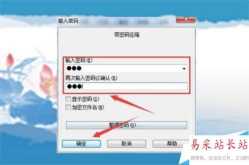 WORD2007怎樣給文件或文件夾加密？