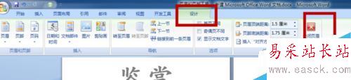 Word2007非首頁(yè)開始插入頁(yè)碼