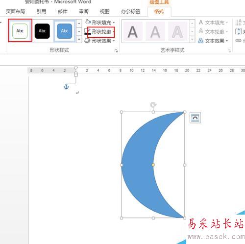 word 怎么畫(huà)月亮？