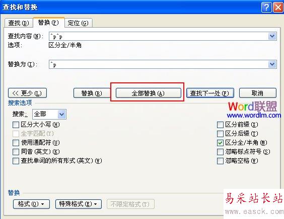 全部替換