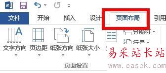 怎么用word制作電子板報