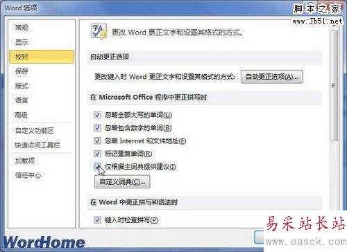 僅根據主詞典提供建議