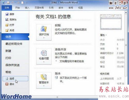單擊選項按鈕