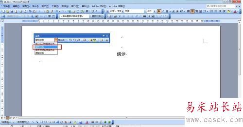 word2003文章左側多出一條豎線的解決辦法