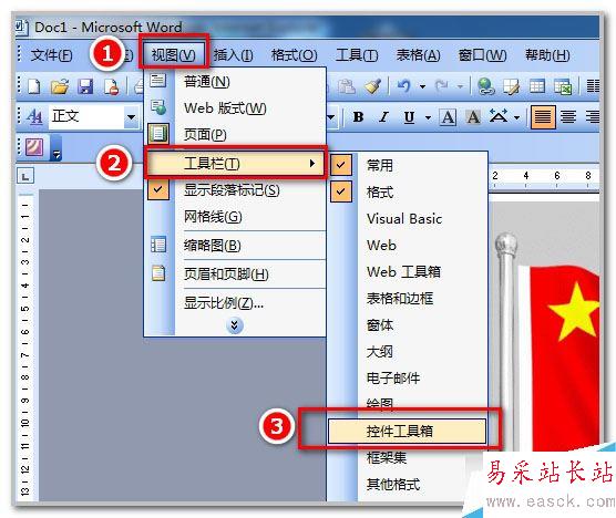 Word如何插入GIF圖片？Word插入動態圖片教程