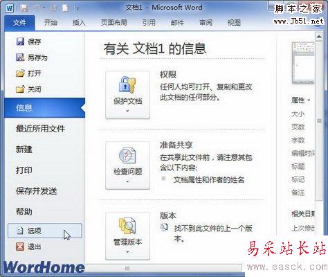 單擊選項按鈕