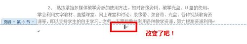 Word怎樣從任意頁(yè)開(kāi)始設(shè)置頁(yè)碼