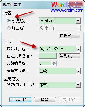 Word2003腳注和尾注的插入