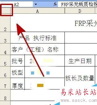 excel復(fù)制到word后，表格線如何完整保留？