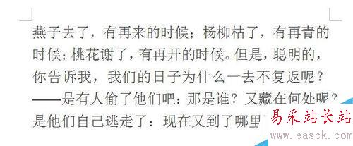 word2007如何設置首字下沉？